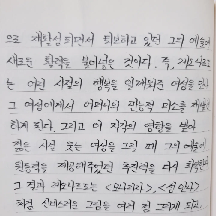 김준석님의 모나리자를 사랑한 프로이트 게시물 이미지