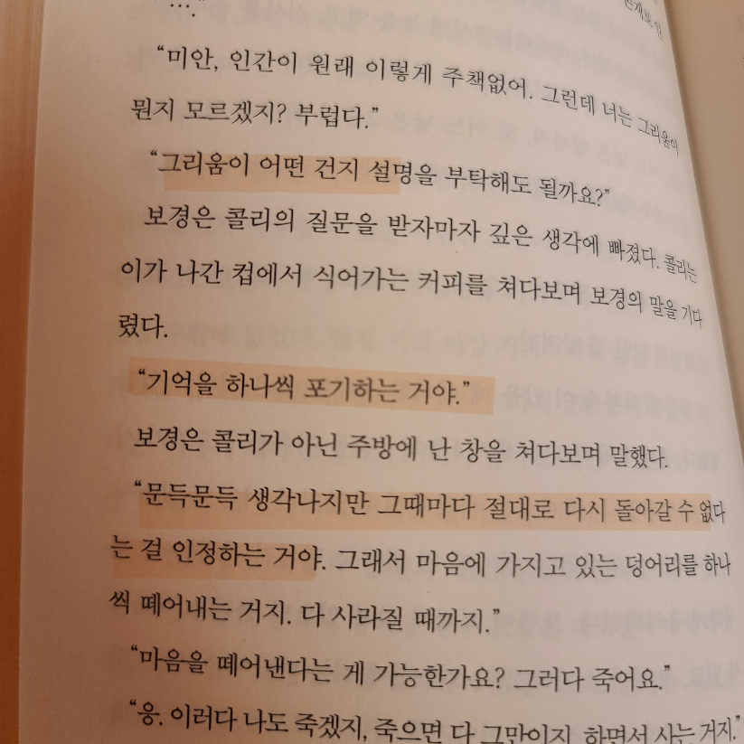 가르든님의 리뷰 이미지 0 - 천 개의 파랑 (2019년 제4회 한국과학문학상 장편 대상)