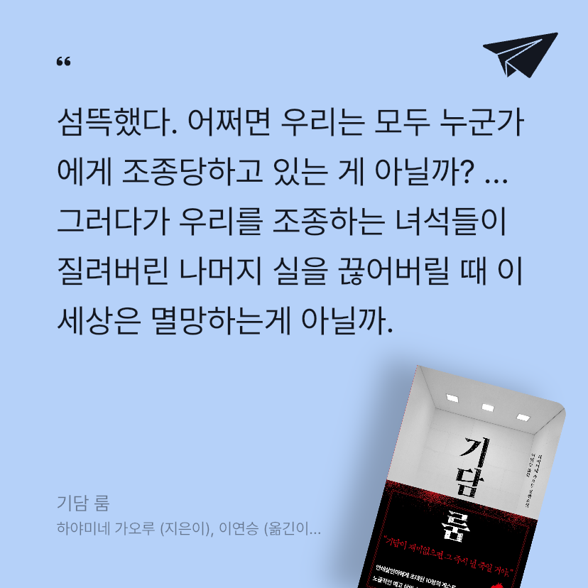 빈님의 기담 룸 게시물 이미지