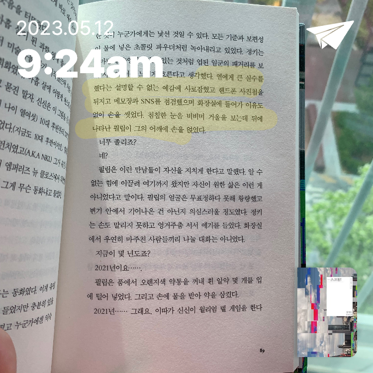 빵소금님의 …스크롤! 게시물 이미지