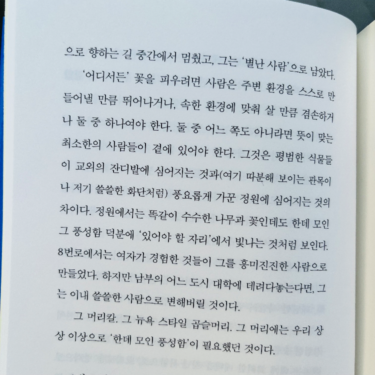 시린님의 아무도 지켜보지 않지만 모두가 공연을 한다 게시물 이미지