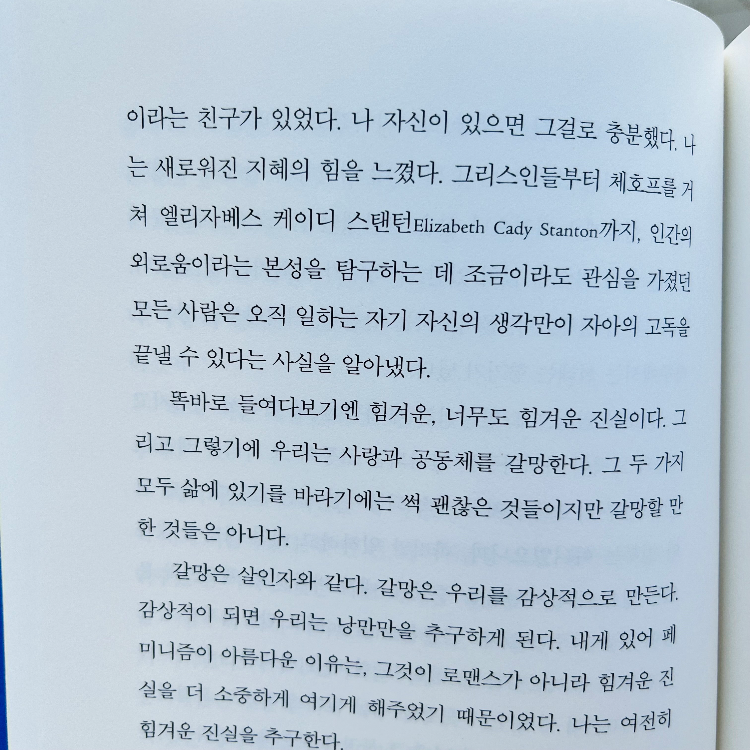 시린님의 아무도 지켜보지 않지만 모두가 공연을 한다 게시물 이미지