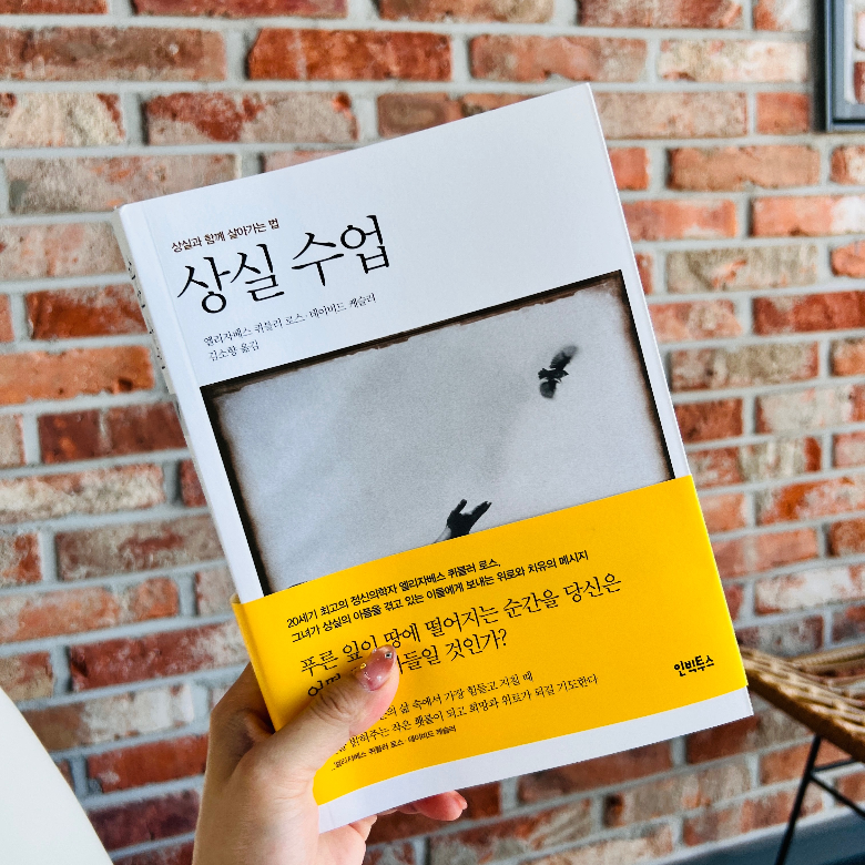 ㅇㅈㄷㄱ님의 상실수업 게시물 이미지