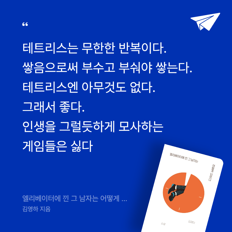 슈슈님의 엘리베이터에 낀 그 남자는 어떻게 되었나 게시물 이미지