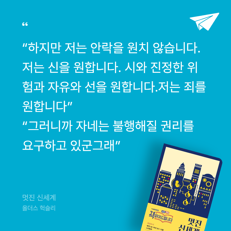 슬램쵸딩님의 멋진 신세계 게시물 이미지