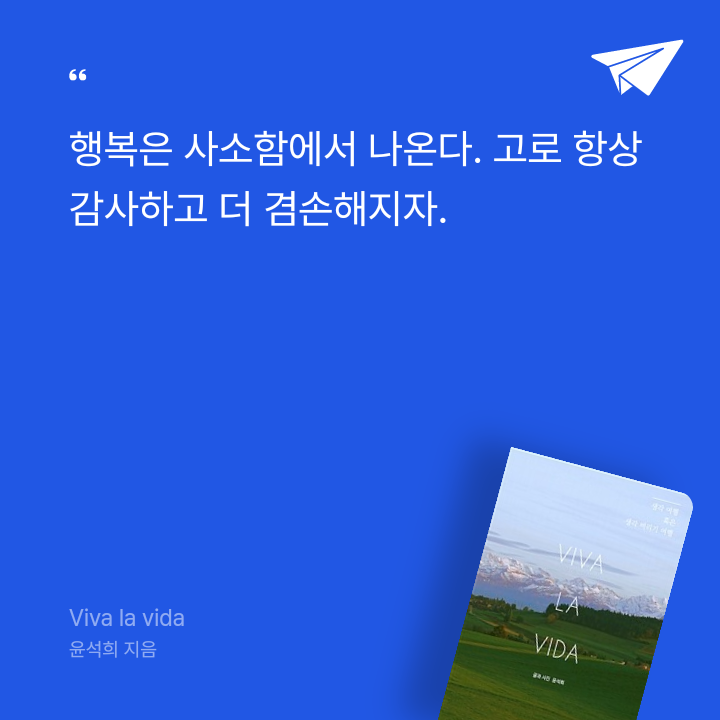 지리산산기슭님의 Viva la vida 게시물 이미지
