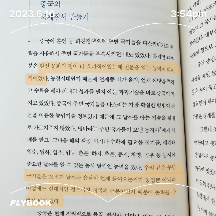 시린님의 정세현의 통찰 게시물 이미지