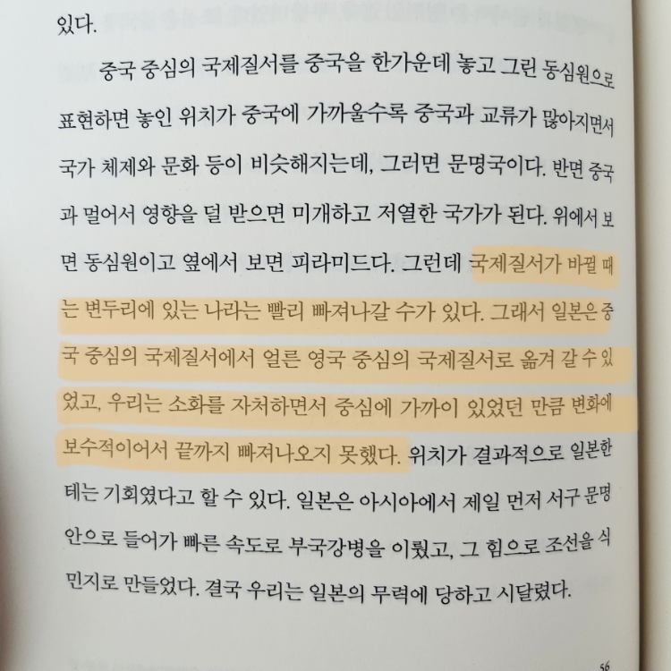 시린님의 정세현의 통찰 게시물 이미지