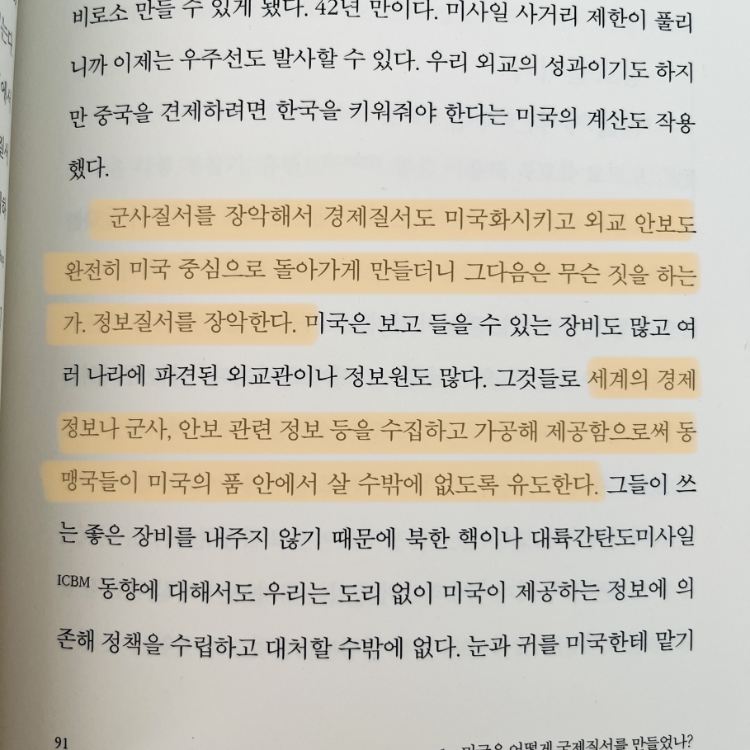 시린님의 정세현의 통찰 게시물 이미지