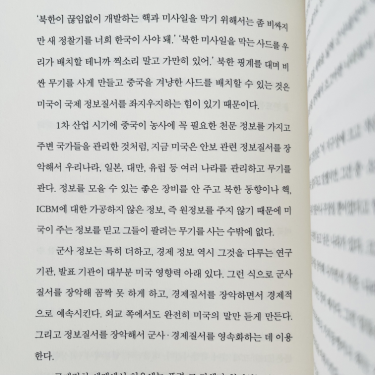 시린님의 정세현의 통찰 게시물 이미지