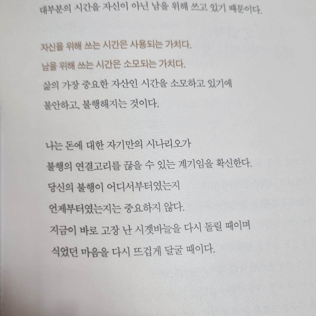 고픈이님의 돈의 시나리오 게시물 이미지