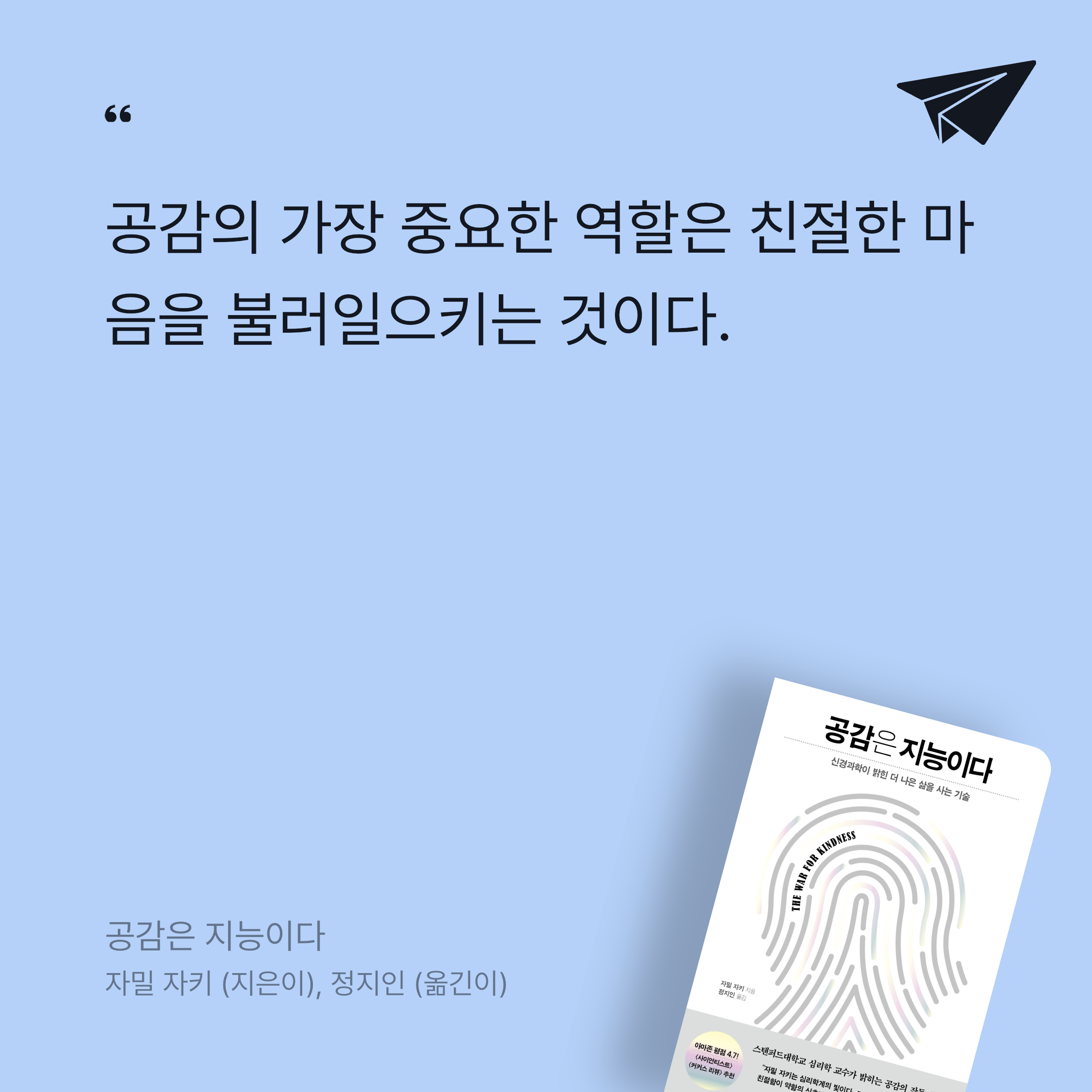 하늘님의 공감은 지능이다 게시물 이미지