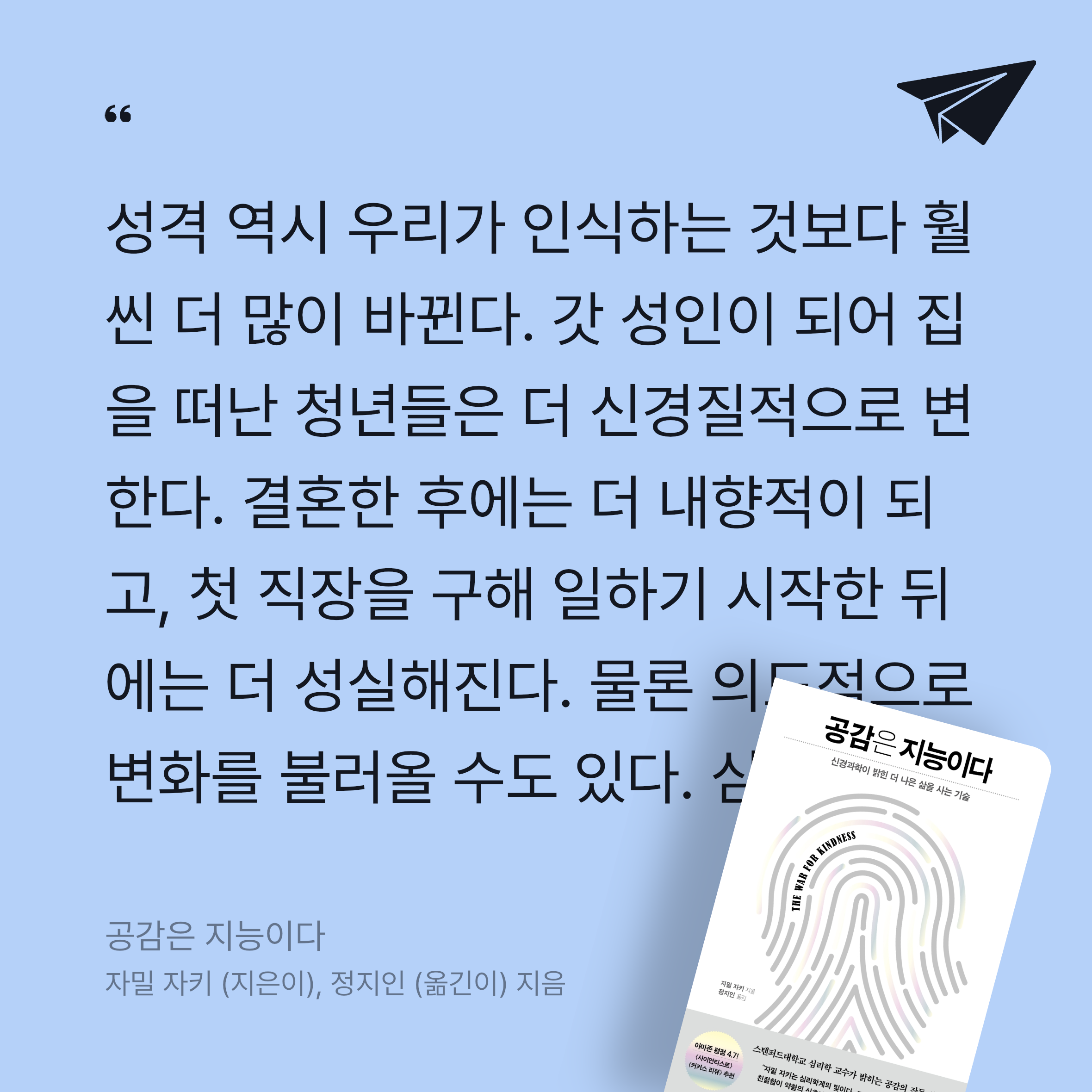 하늘님의 공감은 지능이다 게시물 이미지