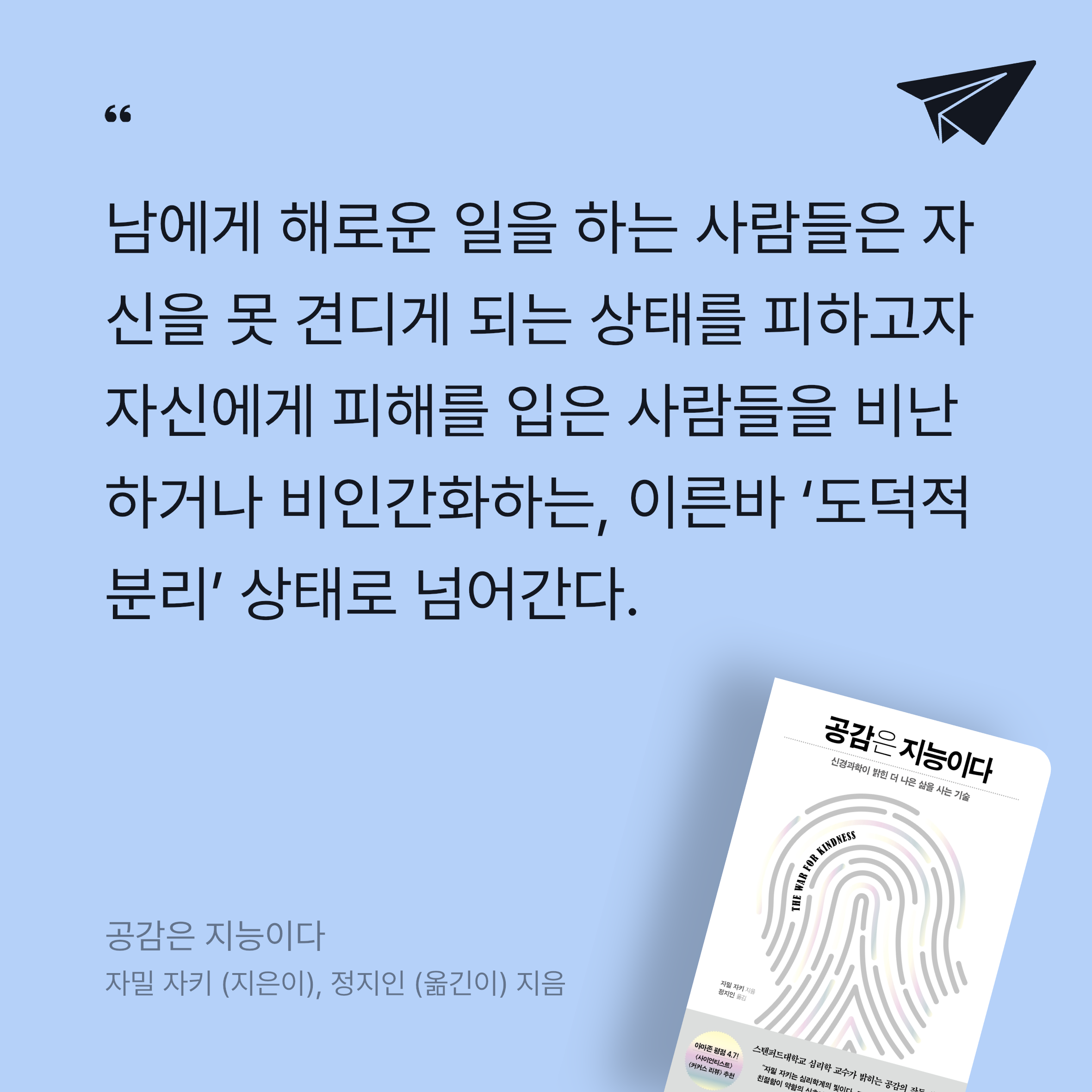 하늘님의 공감은 지능이다 게시물 이미지
