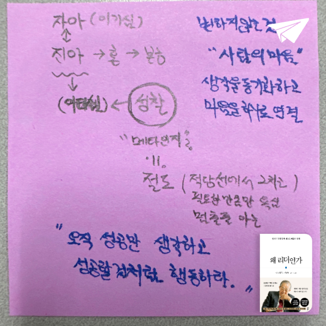 황두희님의 왜 리더인가 게시물 이미지