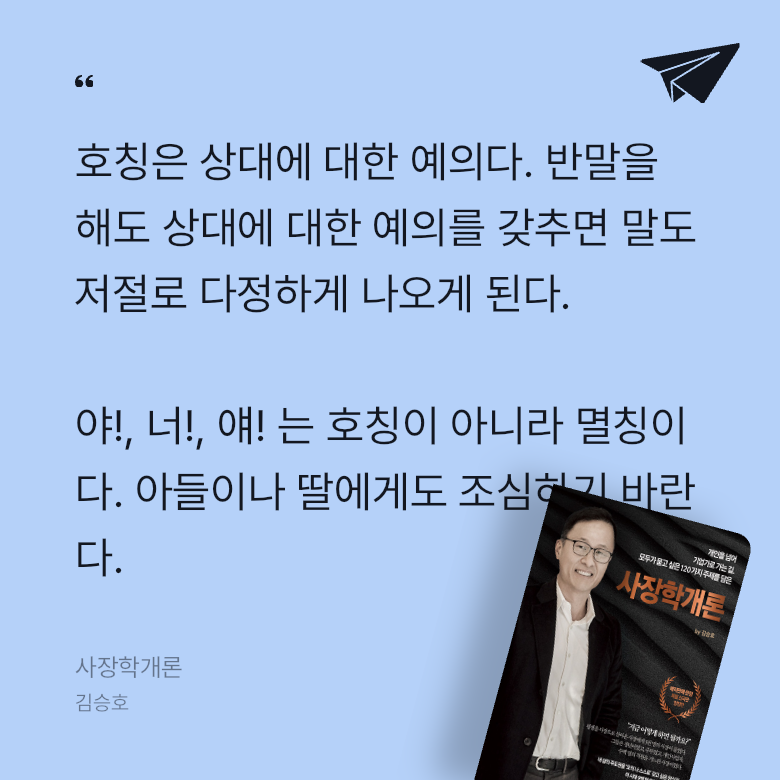 슬램쵸딩님의 사장학개론 게시물 이미지