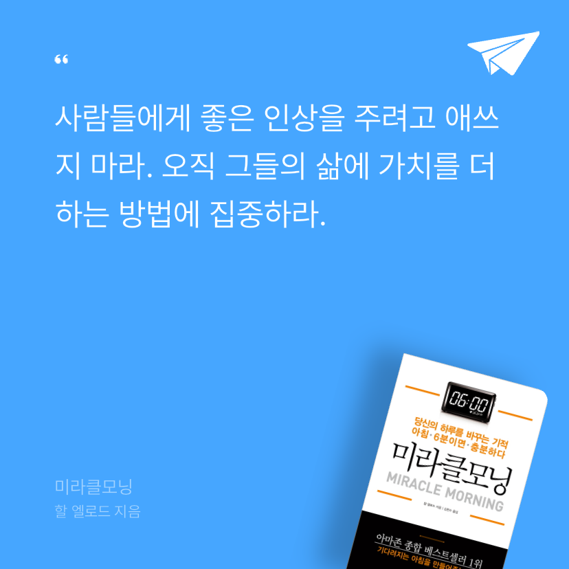 빈님의 미라클모닝 게시물 이미지