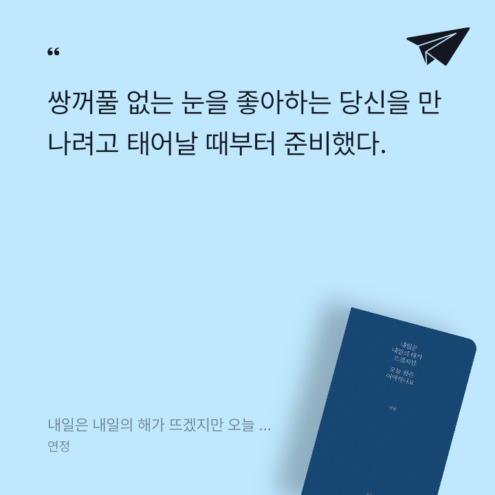 루님의 내일은 내일의 해가 뜨겠지만 오늘 밤은 어떡하나요 게시물 이미지