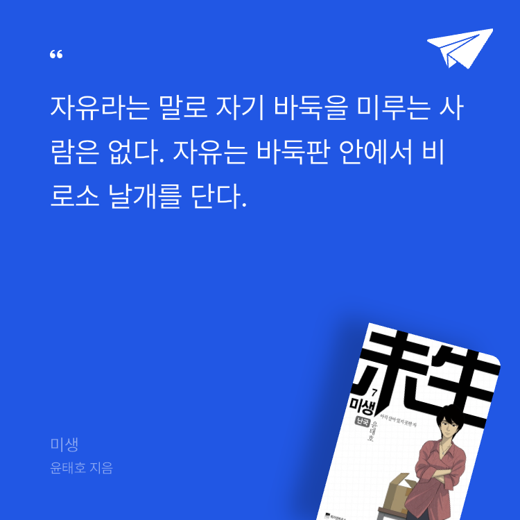 J님의 미생 게시물 이미지