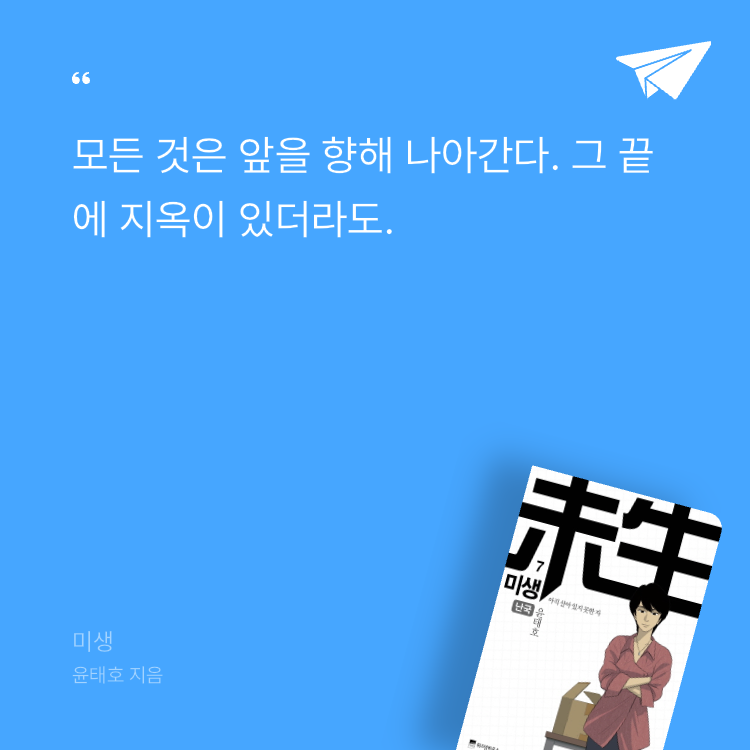 J님의 미생 게시물 이미지