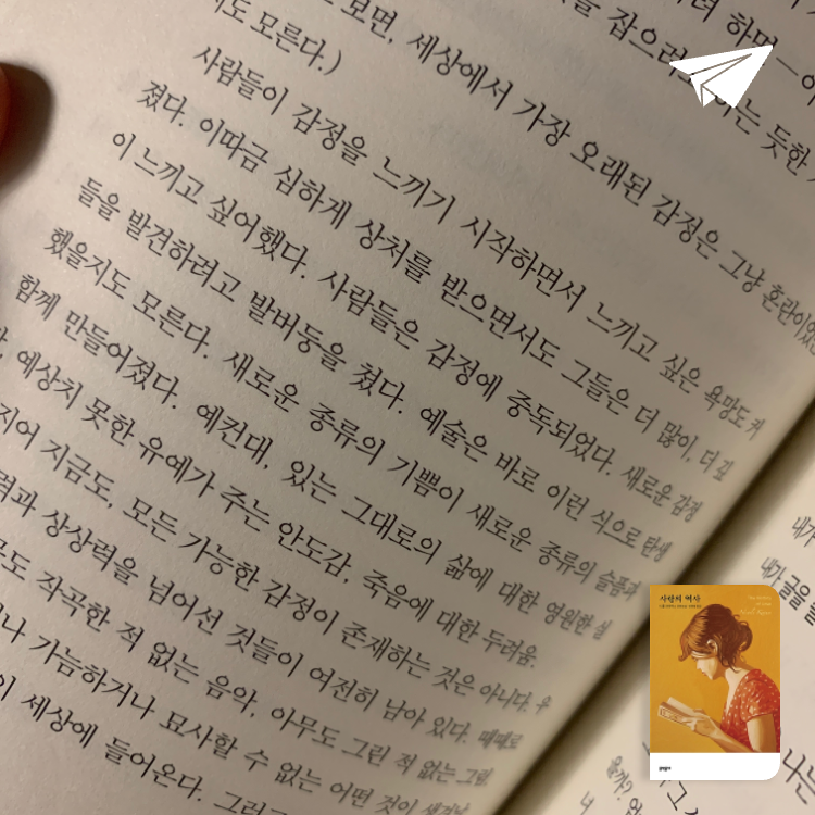 서현님의 사랑의 역사 게시물 이미지