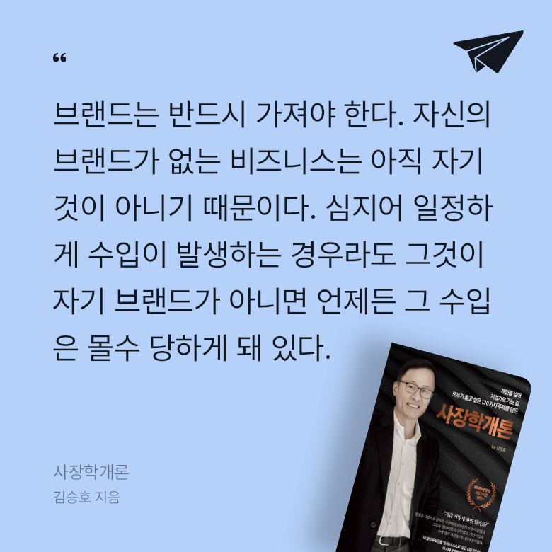 슬램쵸딩님의 사장학개론 게시물 이미지