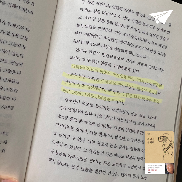 손홍선님의 라면을 끓이며 게시물 이미지