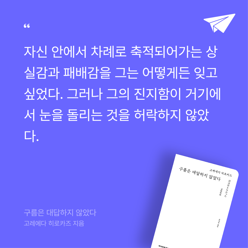 맥거핀님의 구름은 대답하지 않았다 게시물 이미지