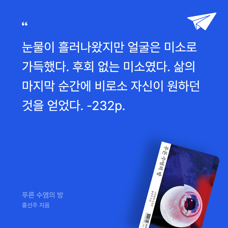 레리오님의 푸른 수염의 방 게시물 이미지