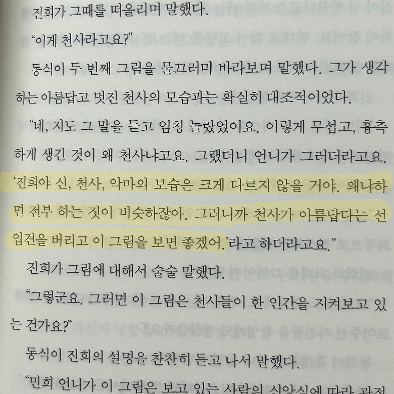 🌻님의 리뷰 이미지 1 - 그들은 후회하지 않는다