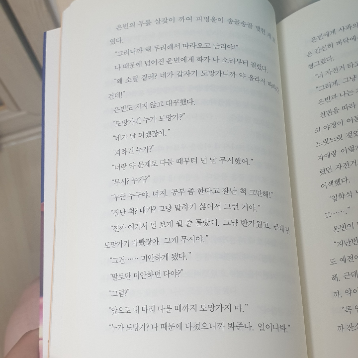 린님의 가짜 모범생 게시물 이미지