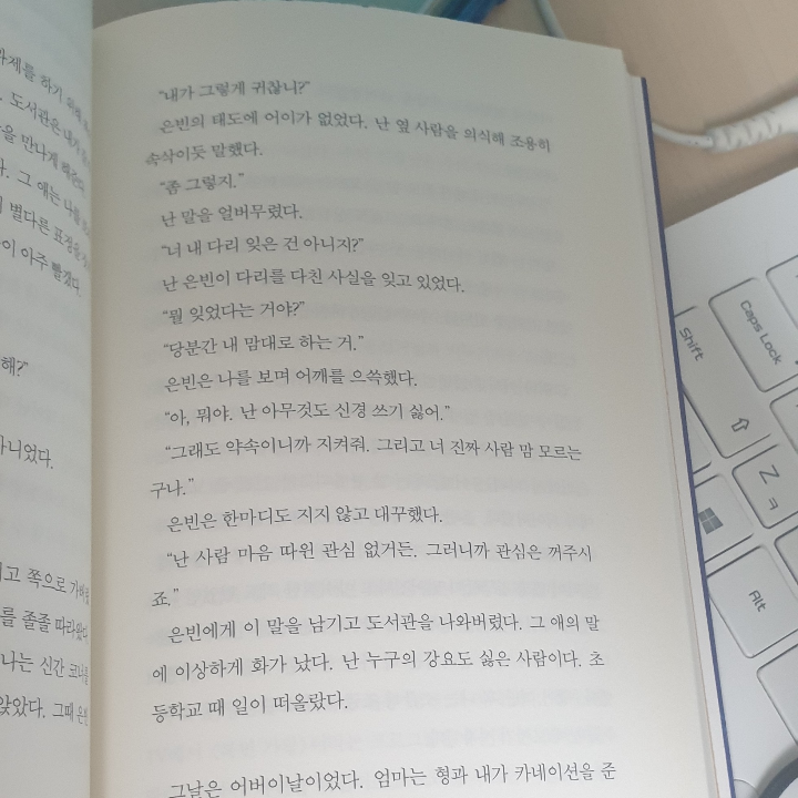 린님의 가짜 모범생 게시물 이미지