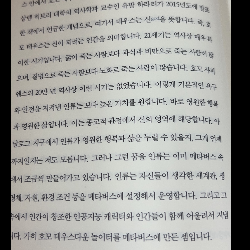 삵님의 메타버스 게시물 이미지