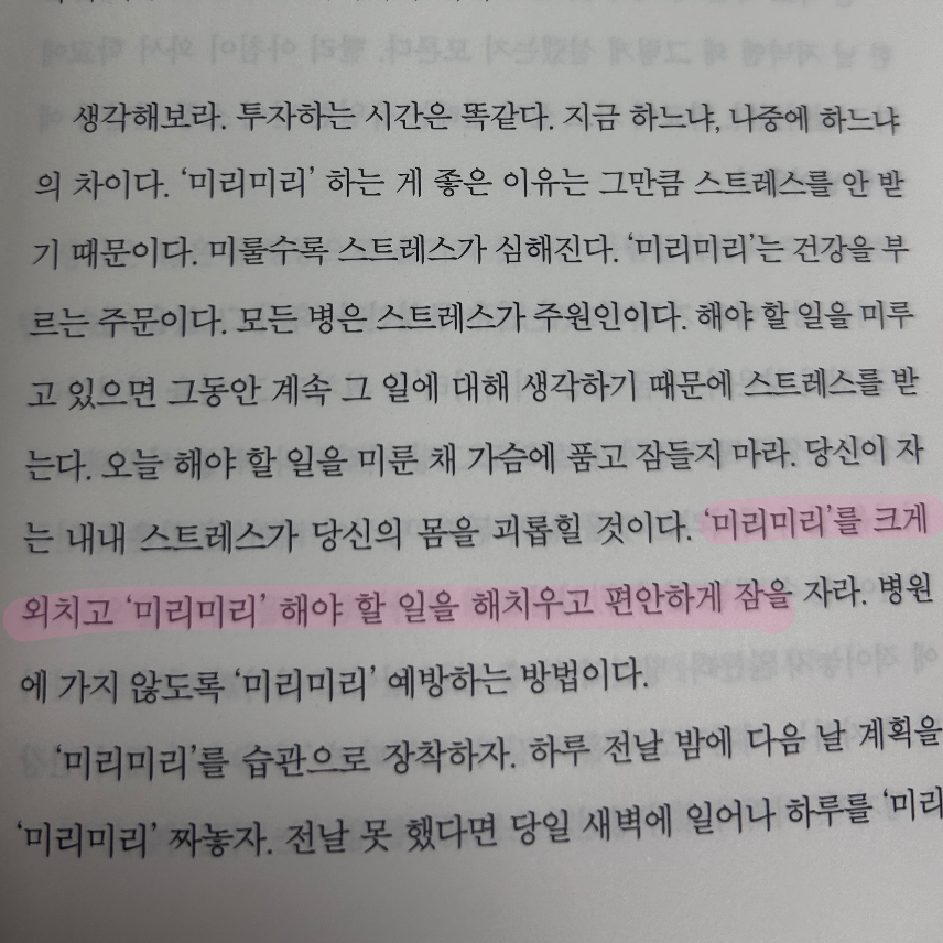 삵님의 이 책은 돈 버는 법에 관한 이야기 게시물 이미지