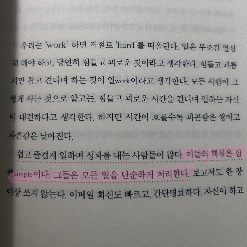 삵님의 이 책은 돈 버는 법에 관한 이야기 게시물 이미지