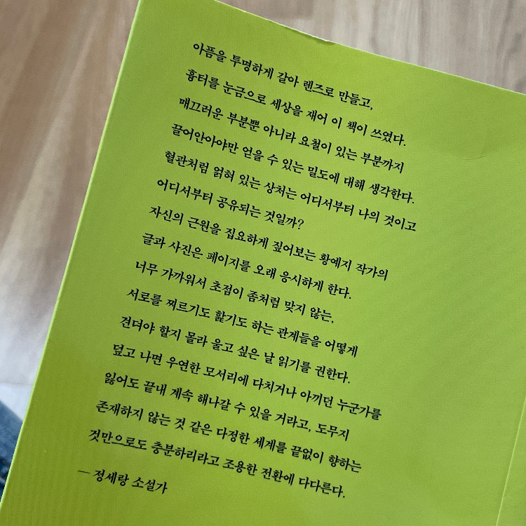 VERITAS님의 다정한 세계가 있는 것처럼 게시물 이미지