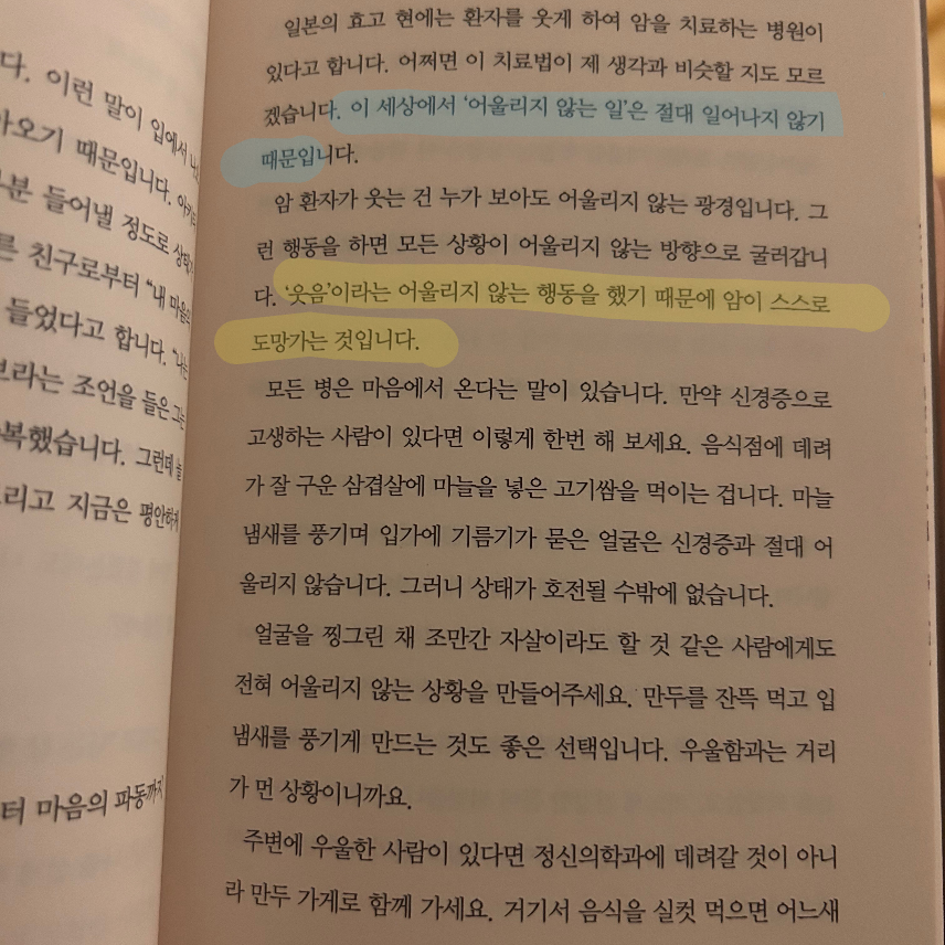 삵님의 리뷰 이미지 0 - 1퍼센트 부자의 법칙 (반드시 성공하는 일천 번의 법칙)