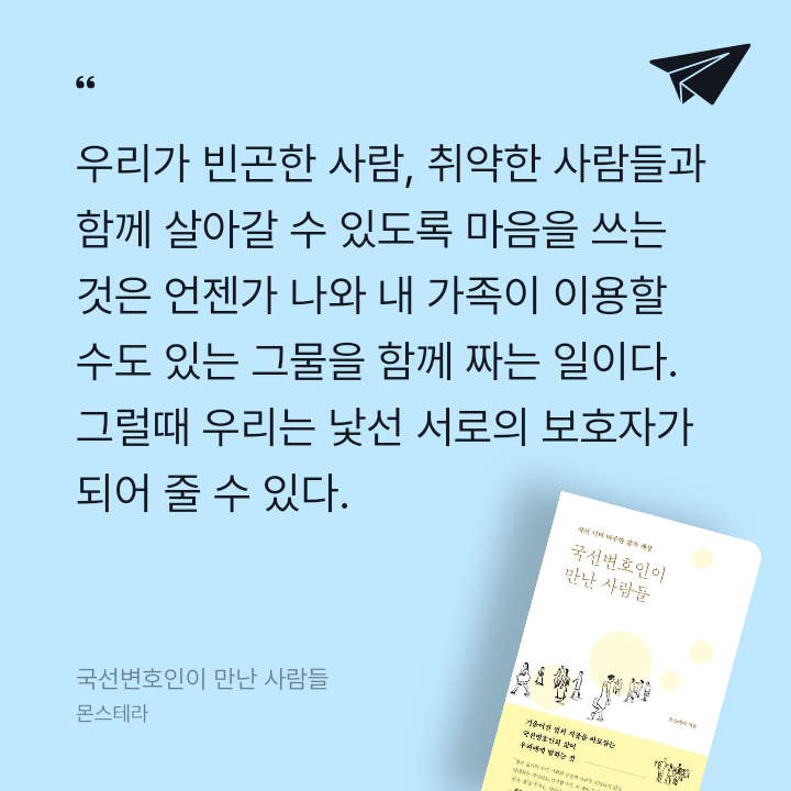 코코댁님의 국선변호인이 만난 사람들 게시물 이미지