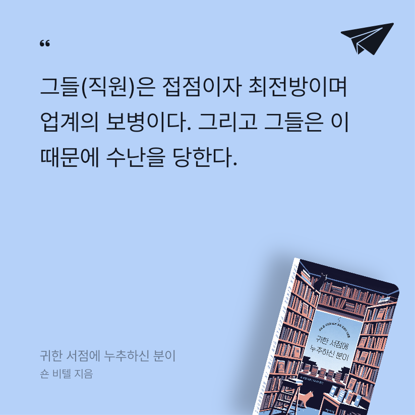 로빈님의 귀한 서점에 누추하신 분이 게시물 이미지