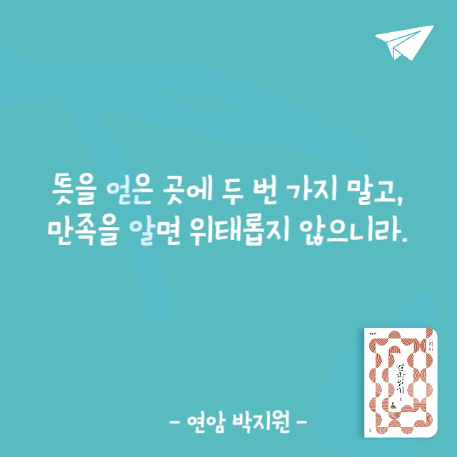 혜성님의 열하일기 1 게시물 이미지