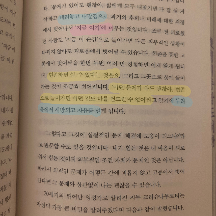 삵님의 명상과 함께 하는 삶 게시물 이미지