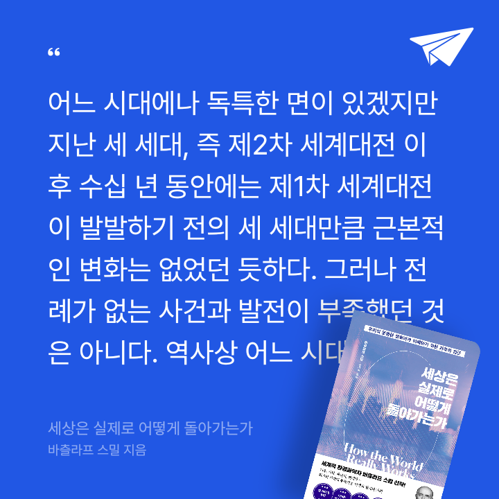 blueHana님의 세상은 실제로 어떻게 돌아가는가 게시물 이미지
