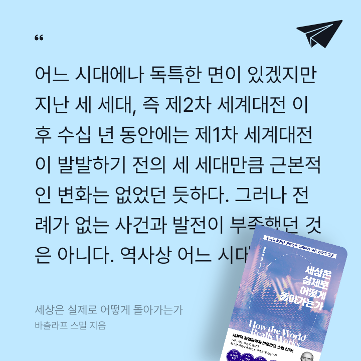 blueHana님의 세상은 실제로 어떻게 돌아가는가 게시물 이미지