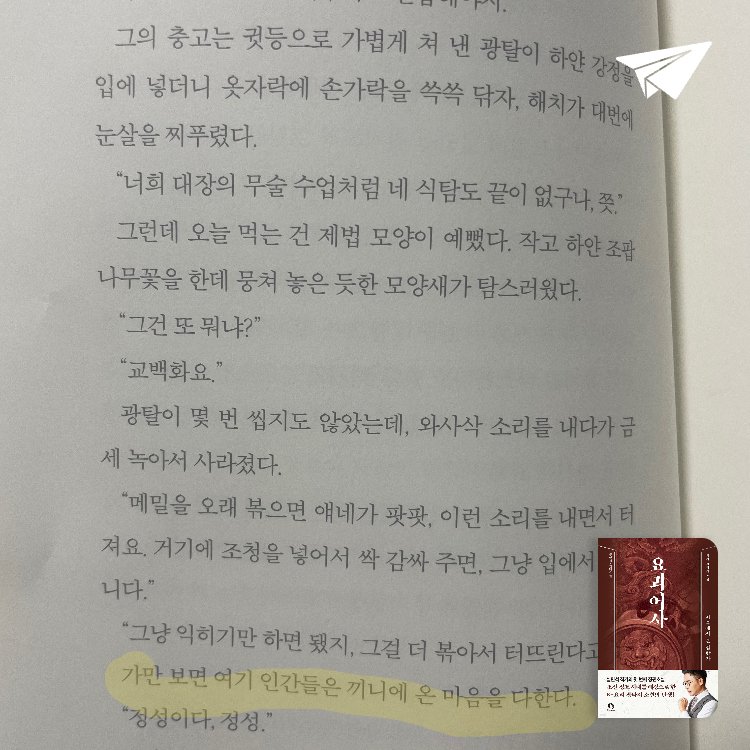 까뉼레님의 요괴어사 게시물 이미지