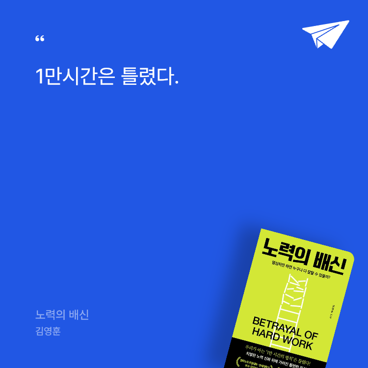 최보광님의 노력의 배신 게시물 이미지
