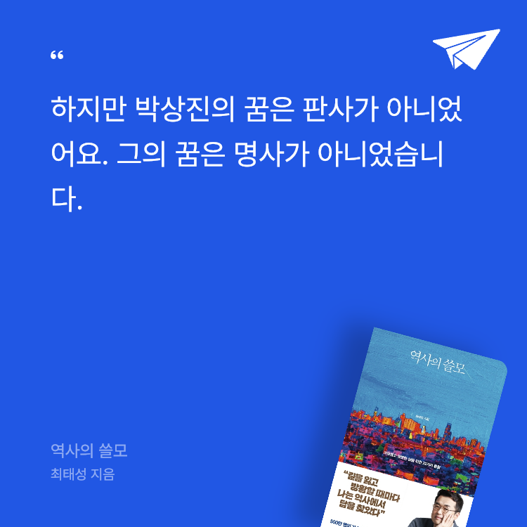 까뉼레님의 리뷰 이미지 0 - 역사의 쓸모