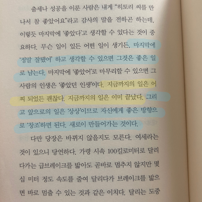 삵님의 리뷰 이미지 0 - 돈의 진리 (평범한 내가 돈의 신에게 사랑 받는 법)