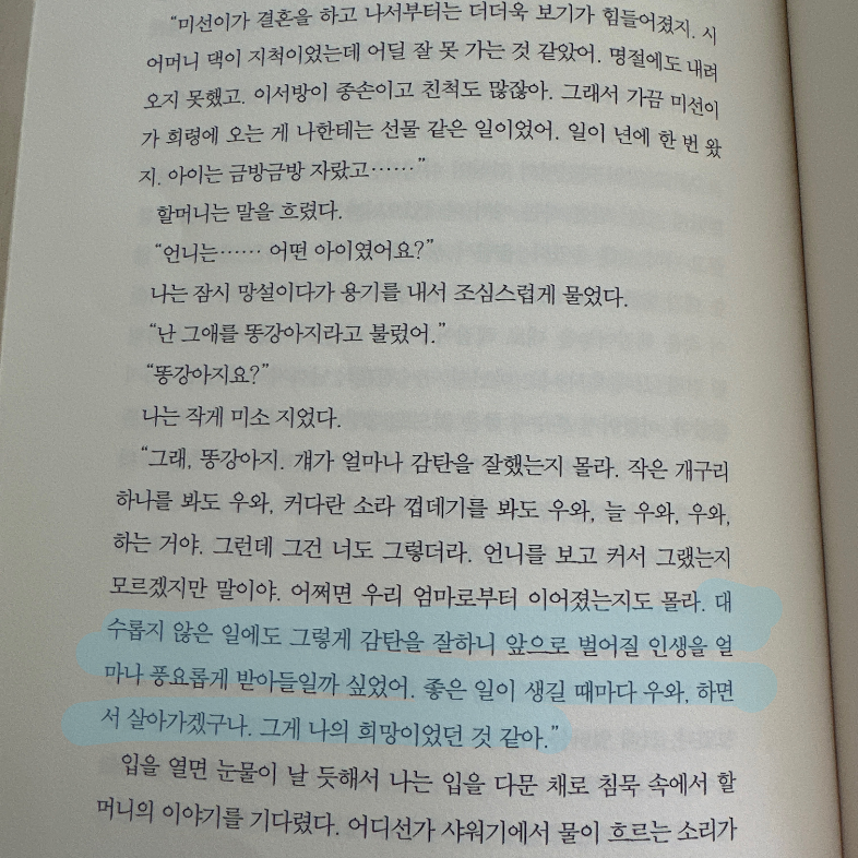 소토리님의 밝은 밤 게시물 이미지