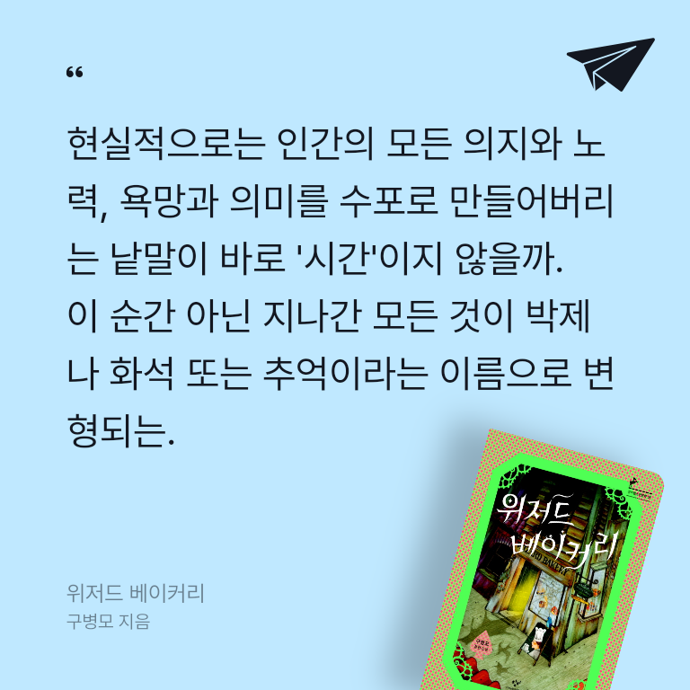 꺄륵님의 위저드 베이커리 게시물 이미지