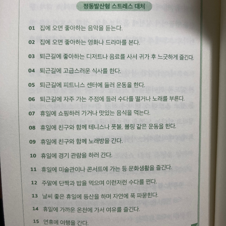 책송이님의 리뷰 이미지 1 - 인정욕구 (관심과 칭찬에 집착하는 욕망의 심리학)